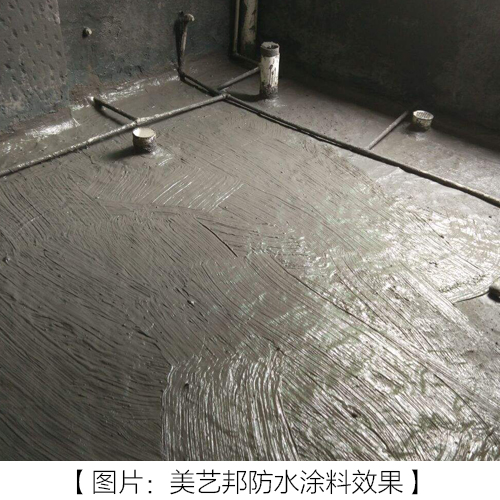 衛生間防水涂料有哪些.jpg