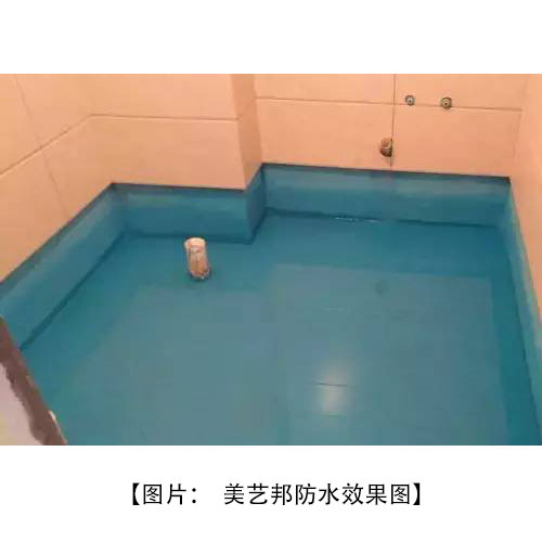 衛生間防水涂料有哪些1.jpg