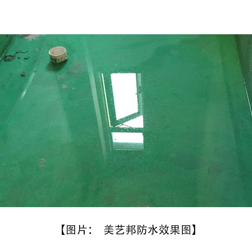 柔性防水涂料有哪些特點該怎樣施工